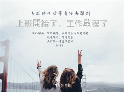 工作順利|工作事業順利祝詞彙總（通用60句）範文精選